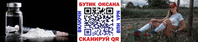 Бутират бутик  Долгопрудный 