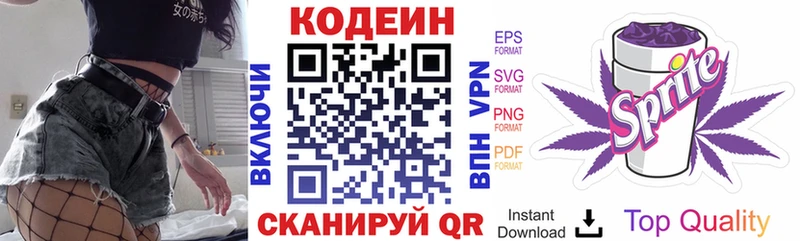 Codein Purple Drank  ссылка на мегу как зайти  Долгопрудный 